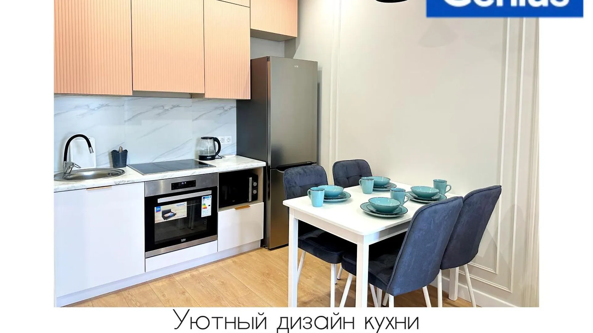 Apartment Комфортные Апартаменты Рядом С Кардиохирургии Рдц Ана Мен Бала Nur-Sultan